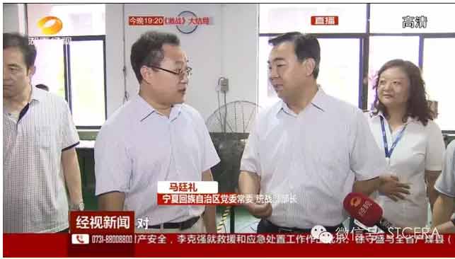 Đoàn do Ủy viên Thường vụ Khu ủy khu tự trị Ninh Hạ, Bộ trưởng Ban Tuyên giáo Trung ương Mã Đình Lễ dẫn đầu đã đến công ty chúng tôi để khảo sát.
